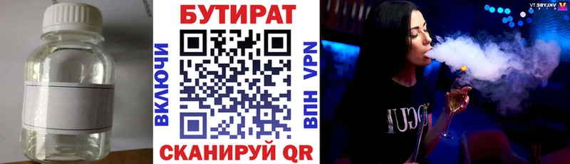купить наркоту  Любим  Бутират бутандиол 