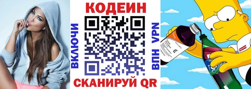 MEGA сайт  Любим  Кодеин Purple Drank 
