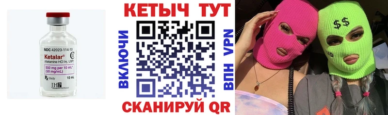 что такое   Любим  Кетамин VHQ 