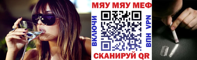 МЯУ-МЯУ mephedrone  Любим 