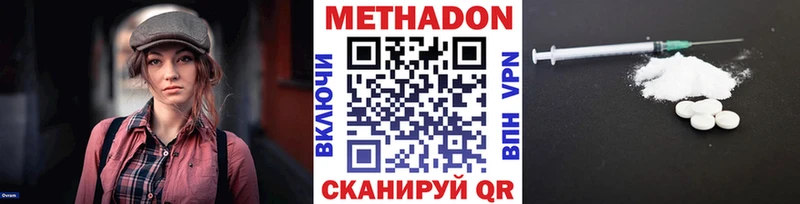 где купить наркоту  ОМГ ОМГ маркетплейс  Метадон мёд  Любим 